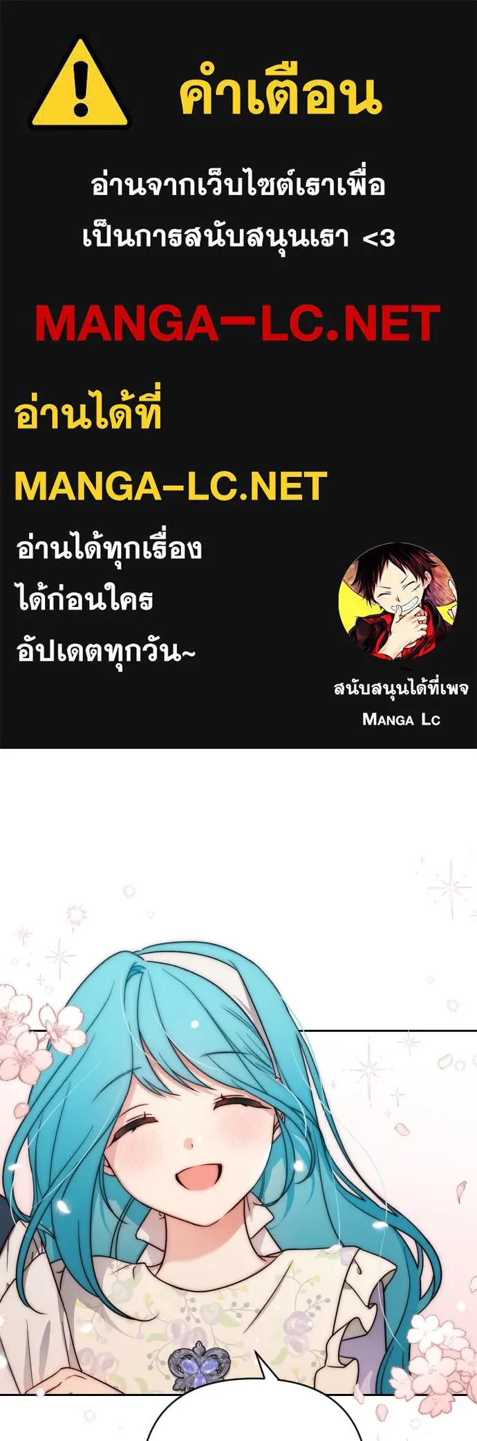 เลดี้มินต์ ตอนที่ 6 รูปที่ 1