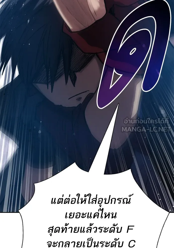 My S-Class Hunters ตอนที่ 107 สิ่งที่เคยแกล้งทำเป็นลืม (1) รูปที่ 114