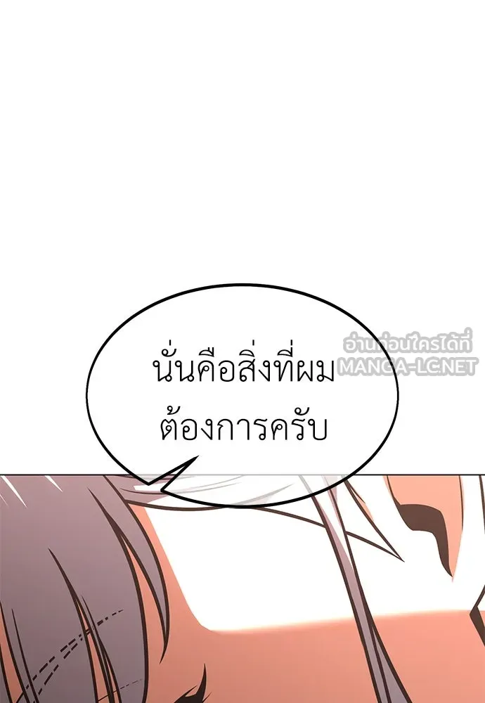 ไอ้เพลเยอร์นั่น ฉันฆ่ามันเอง ตอนที่ 14 รูปที่ 111