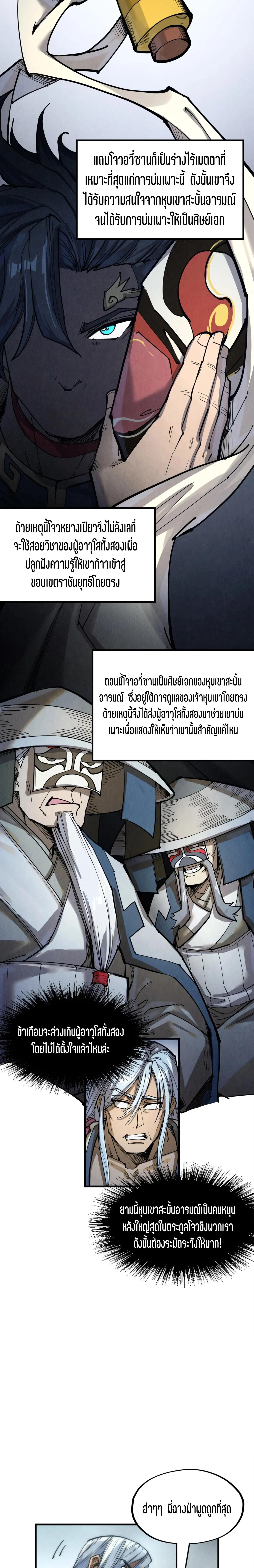 Manga-lc-com อ่านมังงะ อ่านการ์ตูน ออนไลน์ ฟรี The Eternal Supreme ตอนที่ 1 2 3 4 5 6 7 8 9 10 11 12 13 14 ฟรี ไม่มีโฆษณา Manga-lc - อ่าน มังงะ อ่าน การ์ตูน ออนไลน์ อ่านมังงะ ฟรี