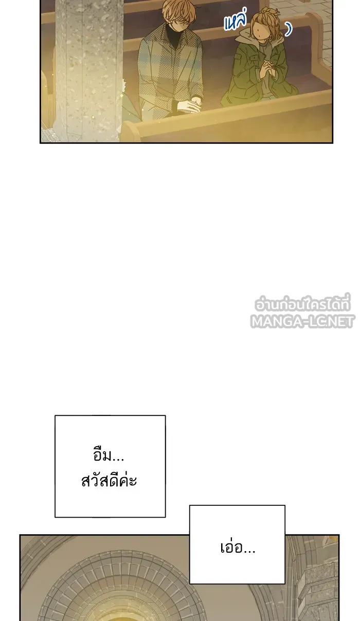 ฉันมันร้าย หรือเพราะโลกไม่น่ารัก ตอนที่ 93 รูปที่ 15