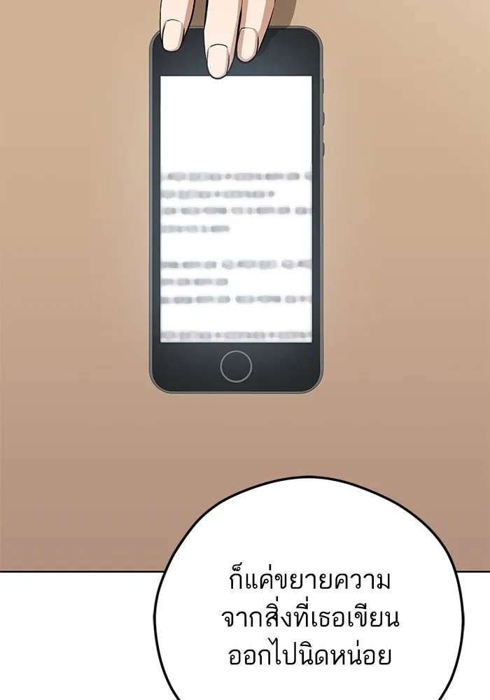 โชคชะตานำพารัก ตอนที่ 95 คิดมาก รูปที่ 128