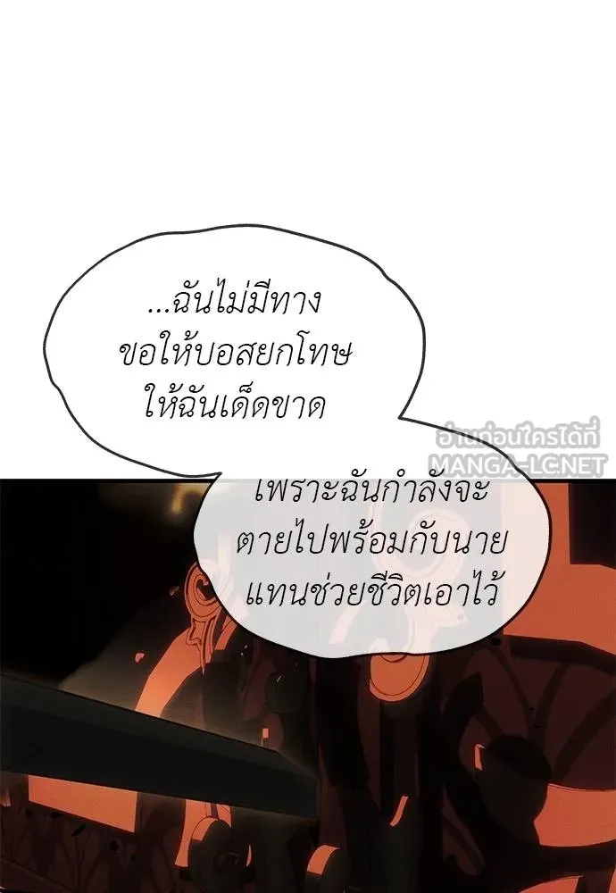 ปฏิบัติการลับ ตอนที่ 97 รูปที่ 170