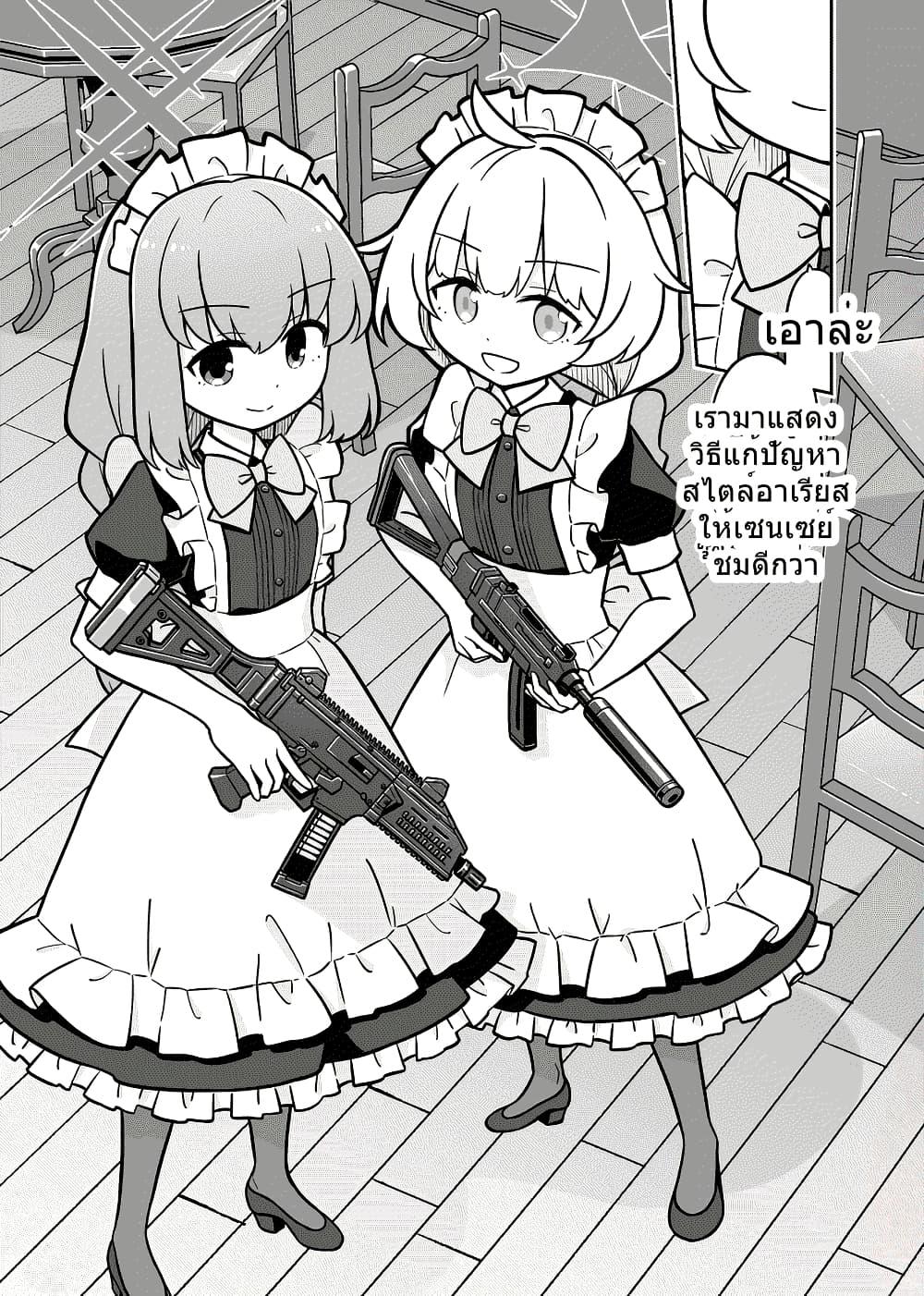 Manga-lc-com อ่านมังงะ อ่านการ์ตูน ออนไลน์ ฟรี Blue Archive Hataraku Arius! By Tenmon Harada ตอนที่ 1 2 3 4 5 6 7 8 9 10 11 12 13 14 ฟรี ไม่มีโฆษณา Manga-lc - อ่าน มังงะ อ่าน การ์ตูน ออนไลน์ อ่านมังงะ ฟรี