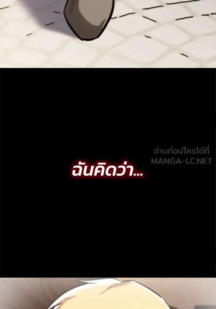 ชีวิตพลิกผันของลอร์ดผู้เกียจคร้าน ตอนที่ 67 ความรู้สึกต่ำต้อยที่ปะทุออกมา รูปที่ 12