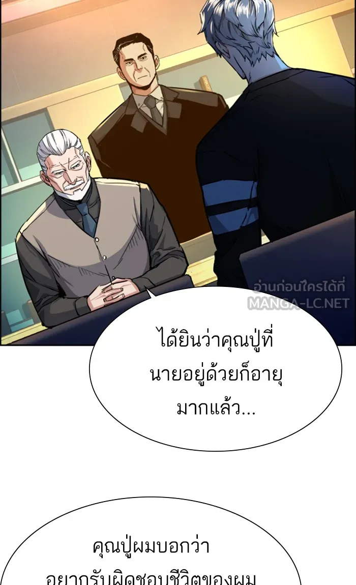 พี่ชายสายบอดี้การ์ด ตอนที่ 86 รูปที่ 6