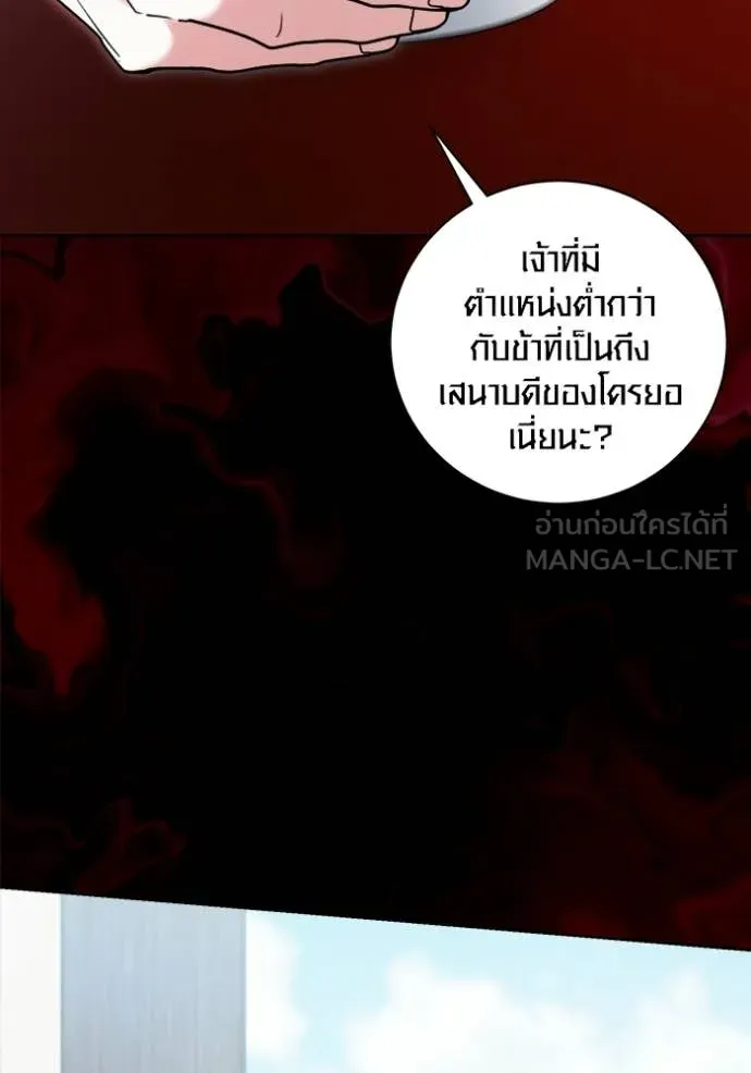 ออร่าดาราอัจฉริยะ ตอนที่ 73 รูปที่ 79