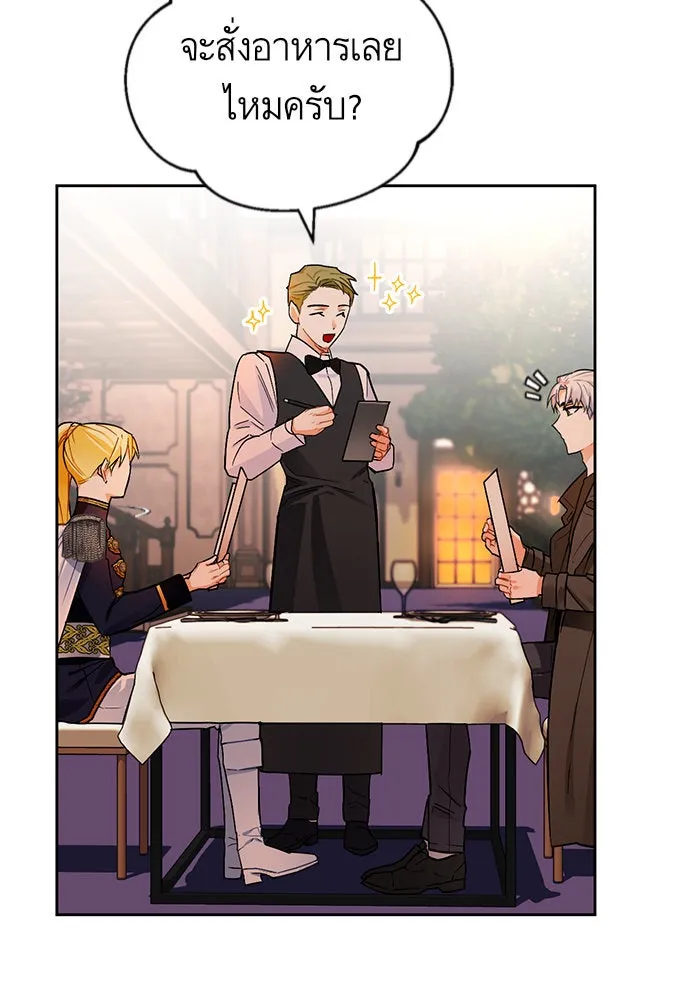 บุตรีดยุกขอไม่แต่งงานbrกับหนุ่มในฝัน ตอนที่ 10 รูปที่ 47