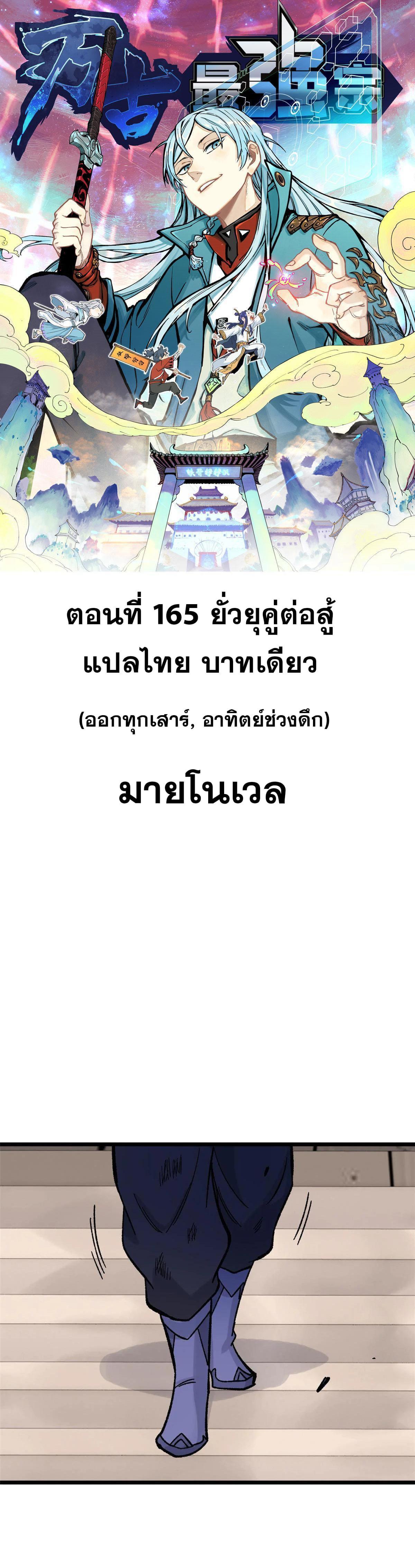 Manga-lc-com อ่านมังงะ อ่านการ์ตูน ออนไลน์ ฟรี All Hail the Sect Leader ตอนที่ 1 2 3 4 5 6 7 8 9 10 11 12 13 14 ฟรี ไม่มีโฆษณา Manga-lc - อ่าน มังงะ อ่าน การ์ตูน ออนไลน์ อ่านมังงะ ฟรี