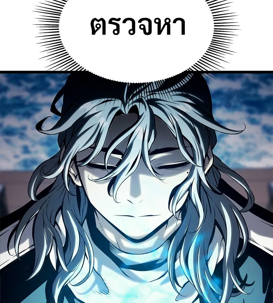 จอมเวทคนเลี้ยงแกะ ตอนที่ 19 รูปที่ 19