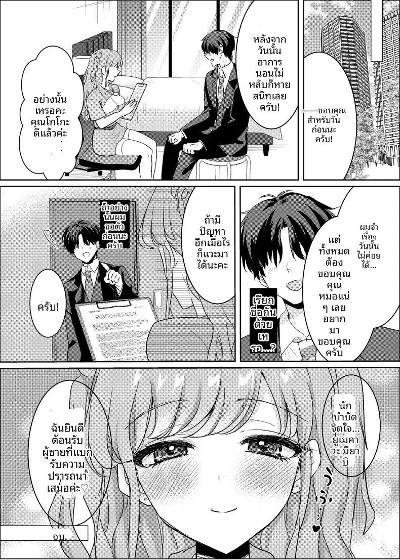 Doujin-Lc- อ่าน โดจิน มังฮวา เกาหลี ญี่ปุ่น จีน แปลไทย มิยาบิจากคลินิกแห่งความฝัน (wano) ตอนที่ 1 2 3 4 5 6 7 8 9 10 11 12 13 14 ฟรี ไม่มีโฆษณา อ่าน โดจิน Manhwa เกาหลี ญี่ปุ่น จีน เรามีครบ คัดมาให้เน้นๆ โดจิน 18+ รับประกันความฟินโดย  Doujin Lc