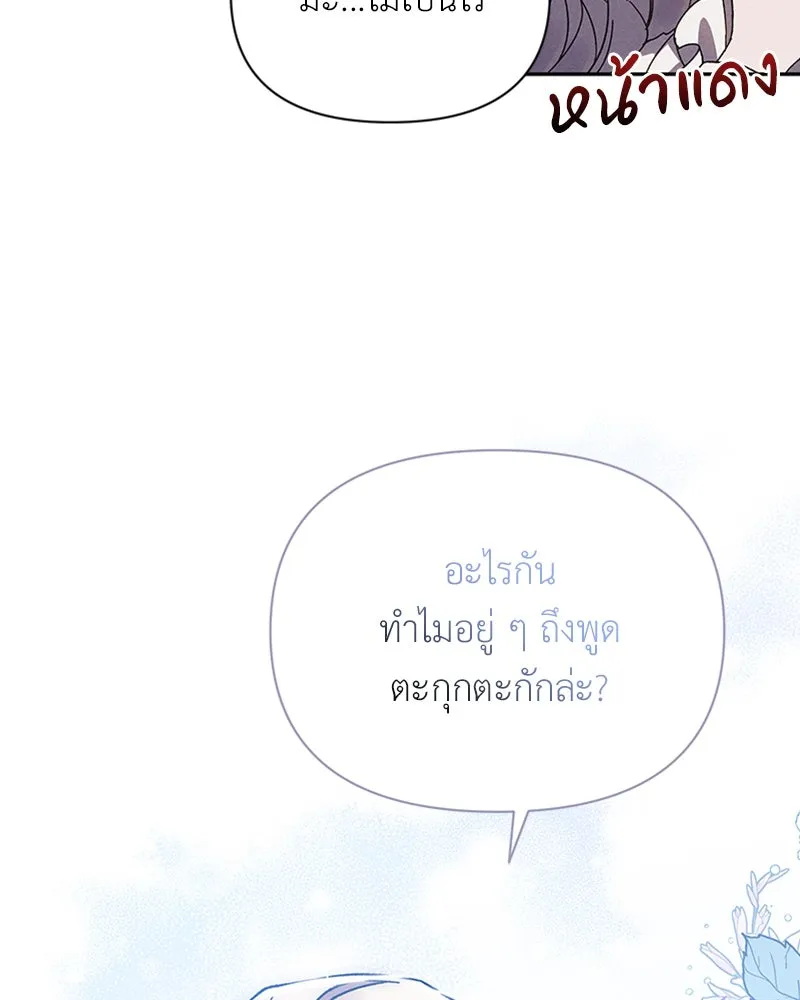 โอ้ ศัตรูที่รัก ตอนที่ 2 รูปที่ 68