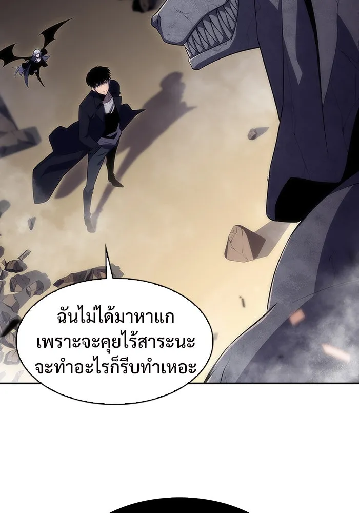 ผู้เล่นหน้าใหม่เลเวลแมกซ์ ตอนที่ 29 เพิ่มขึ้นอย่างไร้ขีดจำกัด (1) รูปที่ 4