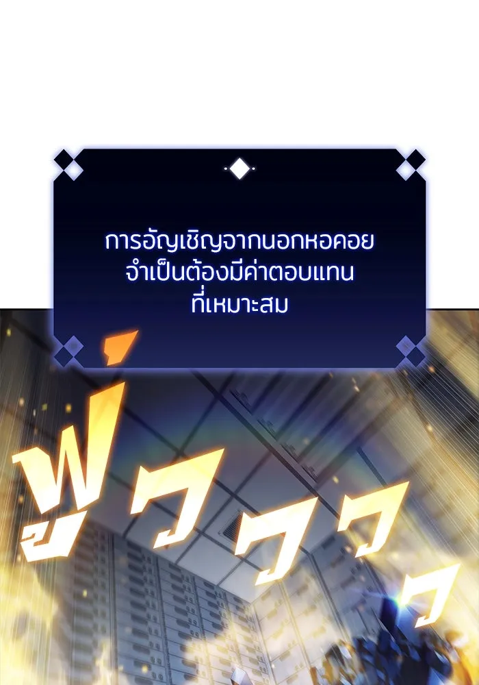 ผู้เล่นหน้าใหม่เลเวลแมกซ์ ตอนที่ 182 ภาษาที่หายไป (1) รูปที่ 5