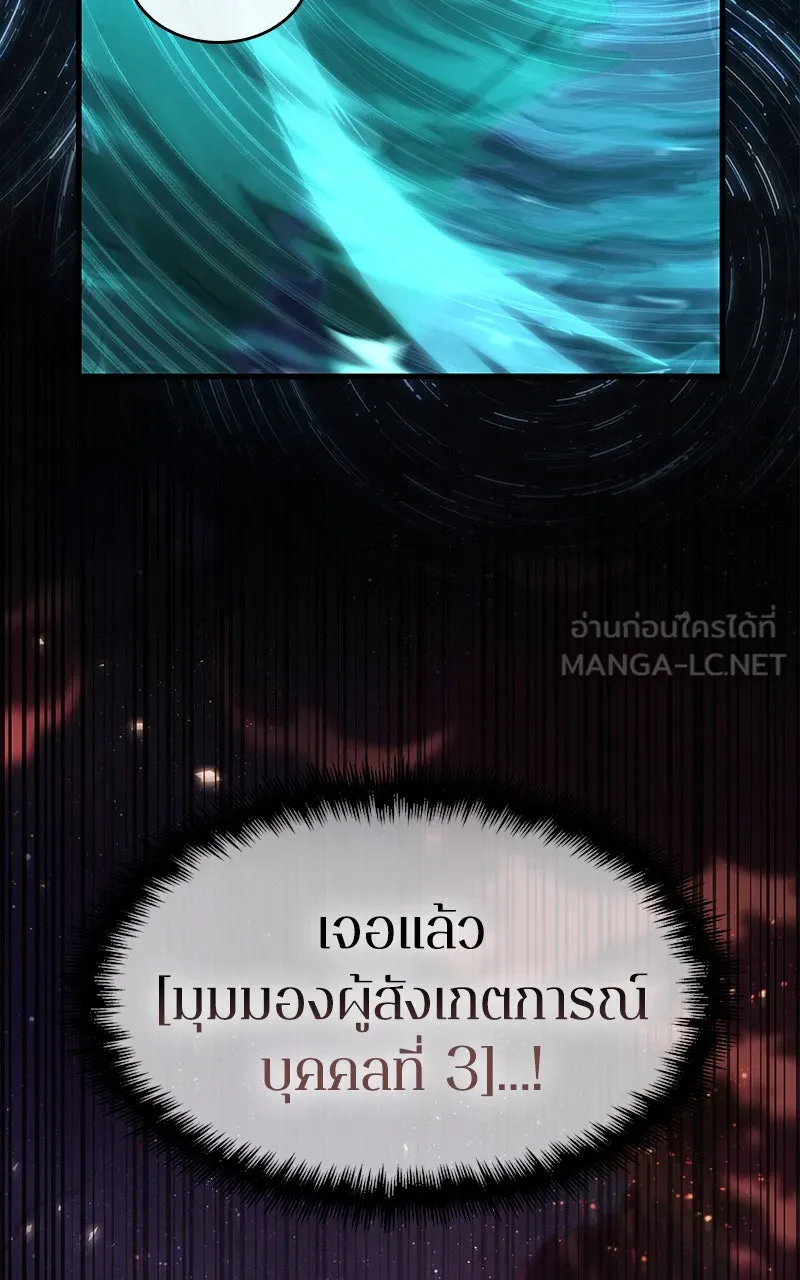 Omniscient Reader อ่านชะตาวันสิ้นโลก ตอนที่ 27 สิ่งที่ไม่สามารถอ่านได้ (1) รูปที่ 12