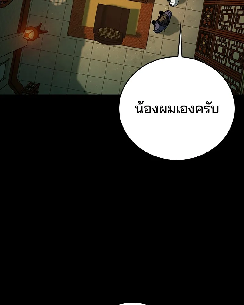 เกาลูน  ซาโรกา ตอนที่ 16 รูปที่ 23