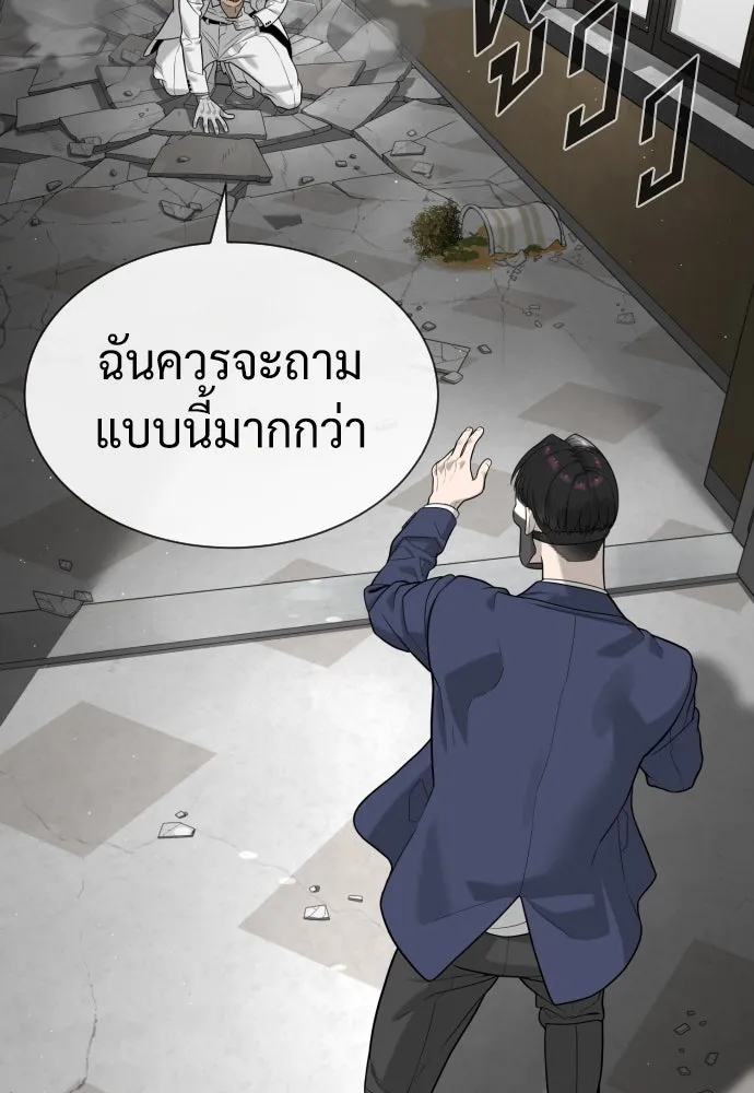 นักฆ่าย้อนวัย ตอนที่ 99 รูปที่ 16