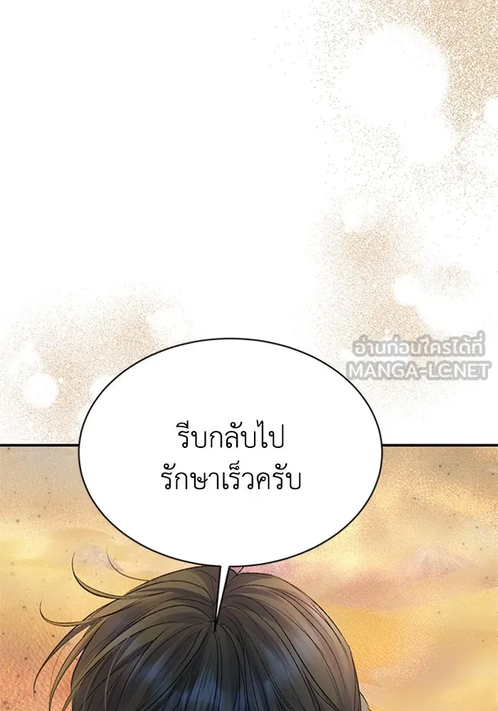 ไหนบอกว่าฉันใกล้ตาย ตอนที่ 80 รูปที่ 57