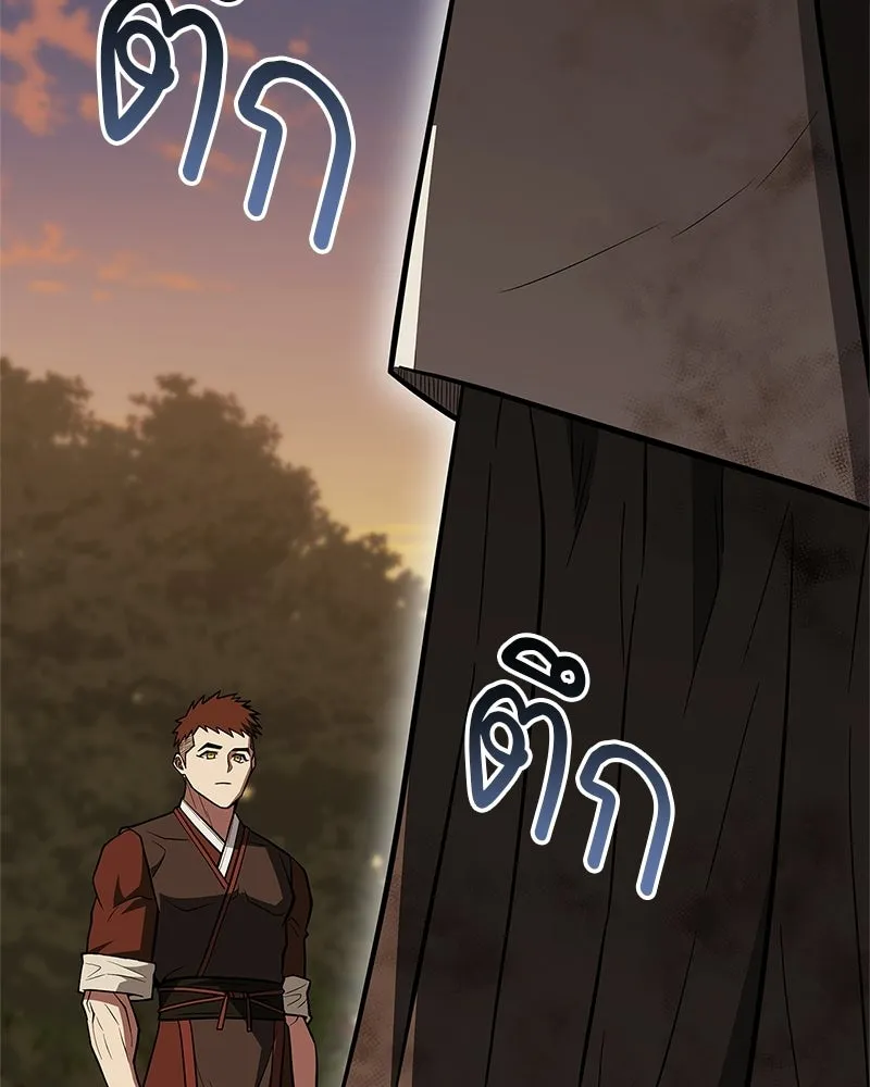 สุดยอดเทรนเนอร์แห่งยุทธภพ ตอนที่ 94 อยากรอดต้องฆ่า รูปที่ 124