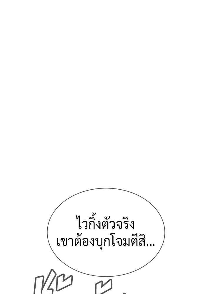 นักฆ่าย้อนวัย ตอนที่ 124 รูปที่ 220
