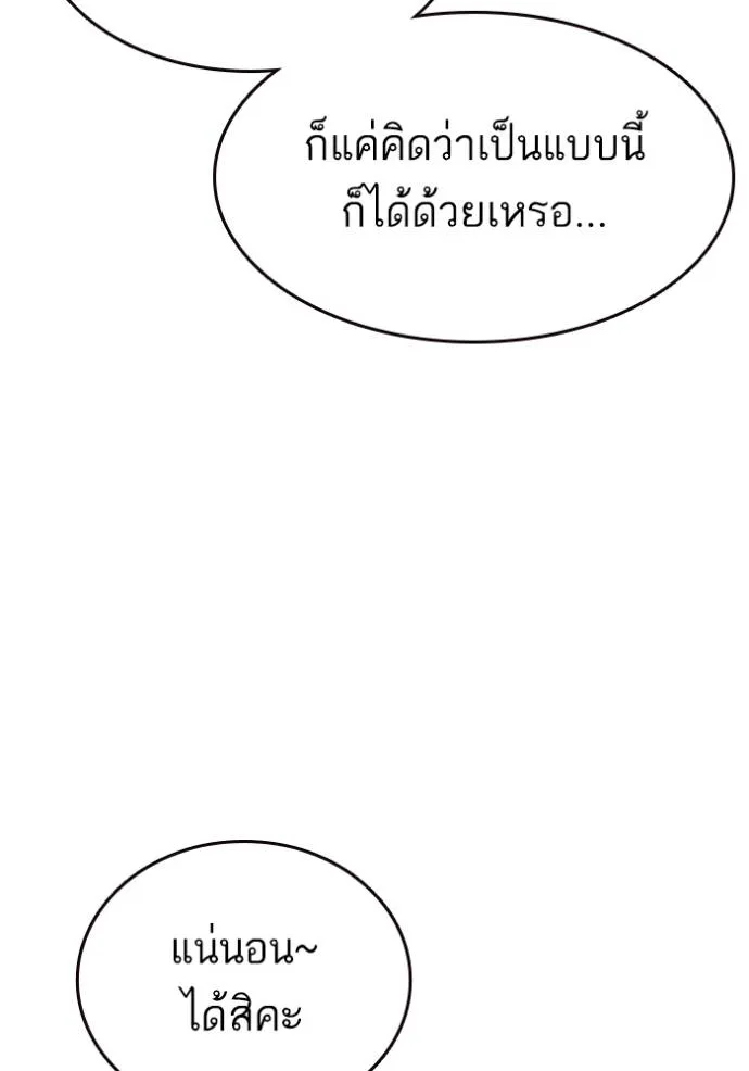 Study Group ตอนที่ 264 รูปที่ 8