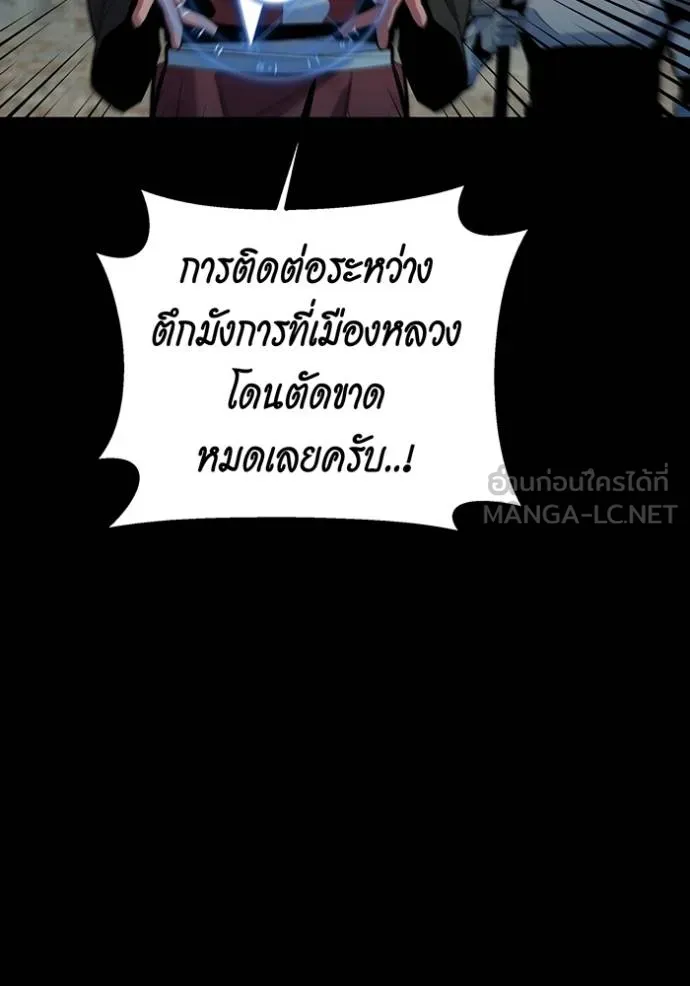 แยกร่างล่าอัตโนมัติ ตอนที่ 125 รูปที่ 36