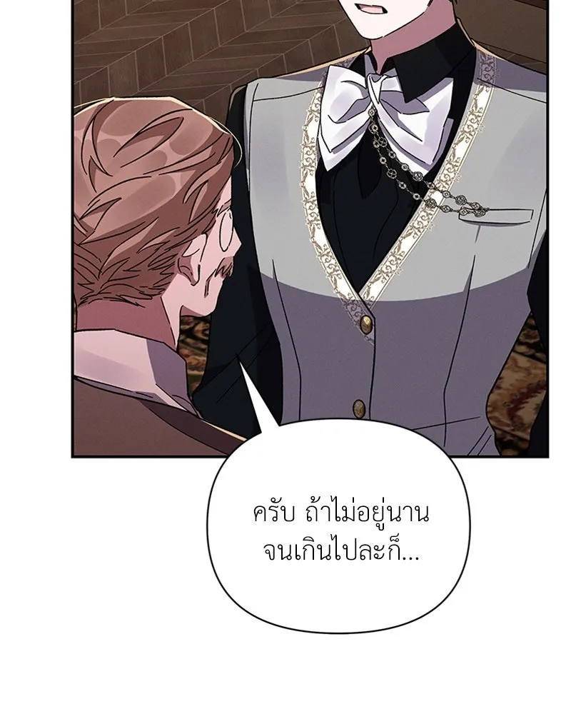 โอ้ ศัตรูที่รัก ตอนที่ 30 รูปที่ 62