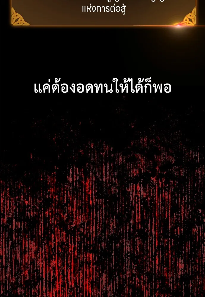 ไอ้เพลเยอร์นั่น ฉันฆ่ามันเอง ตอนที่ 13 รูปที่ 140