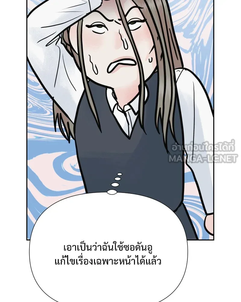 รักนี้ไม่ต้องมีเซนส์ ตอนที่ 62 รูปที่ 66