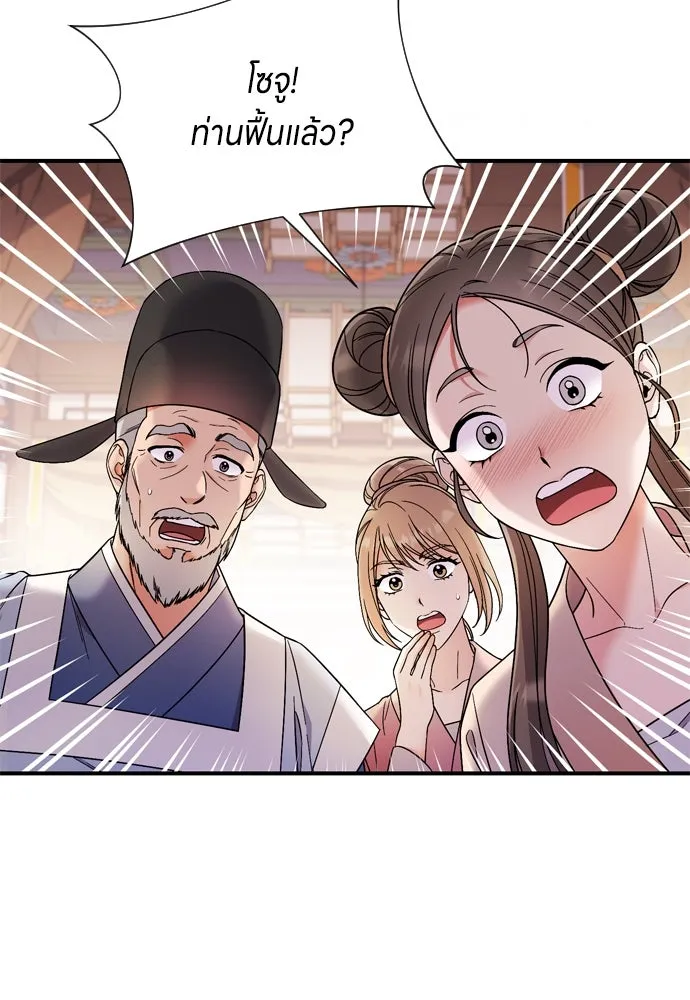 ข้าเนี่ยนะเป็นพระสนม ตอนที่ 1 ข้าเนี่ยนะเป็นพระสนม รูปที่ 35