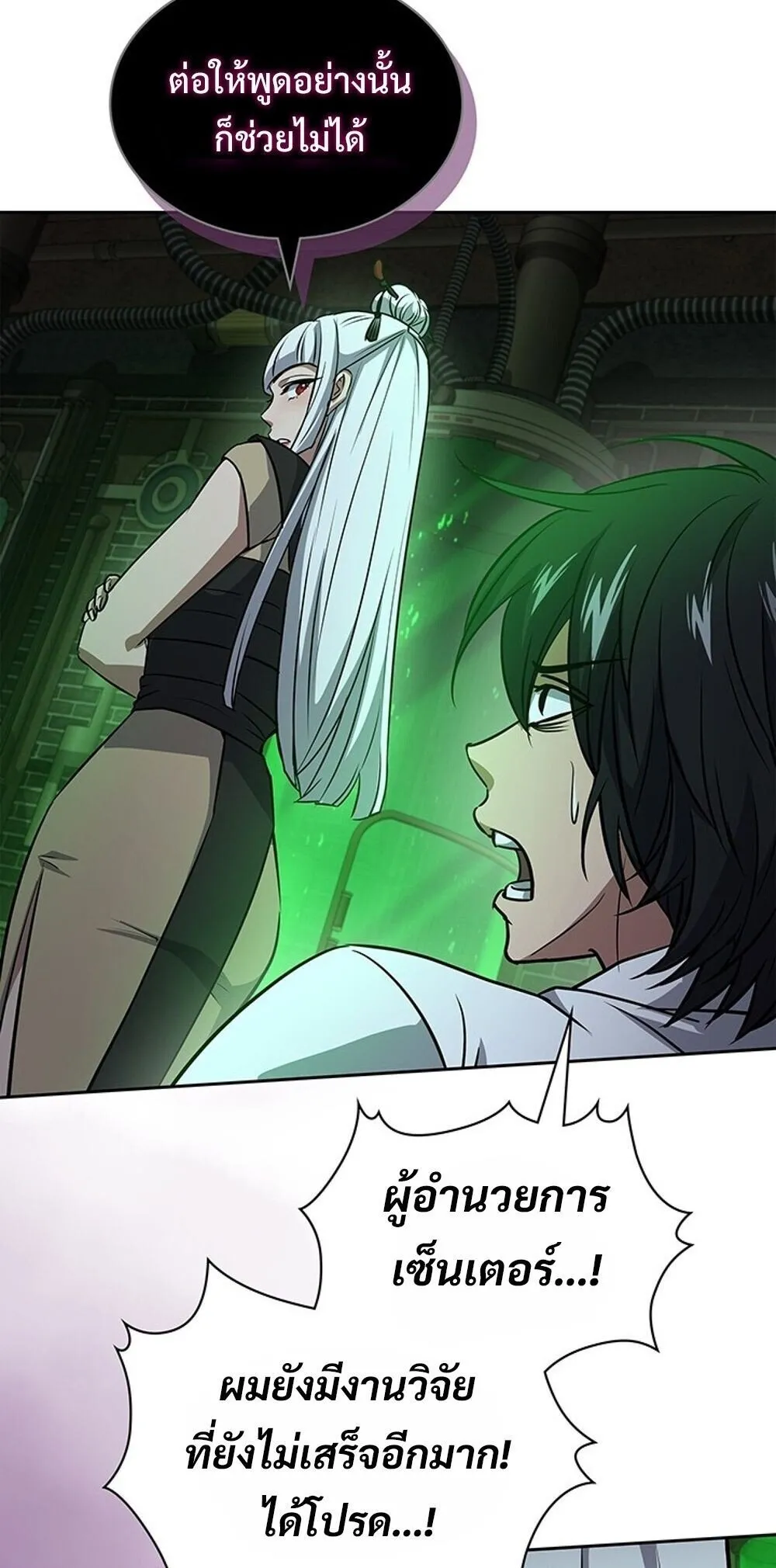 How to Survive Restructuring ว_ธ_เอาต_วรอดจากการปร_บโครงสร_าง ตอนที่ ตอนที่ 63 รูปที่ 82