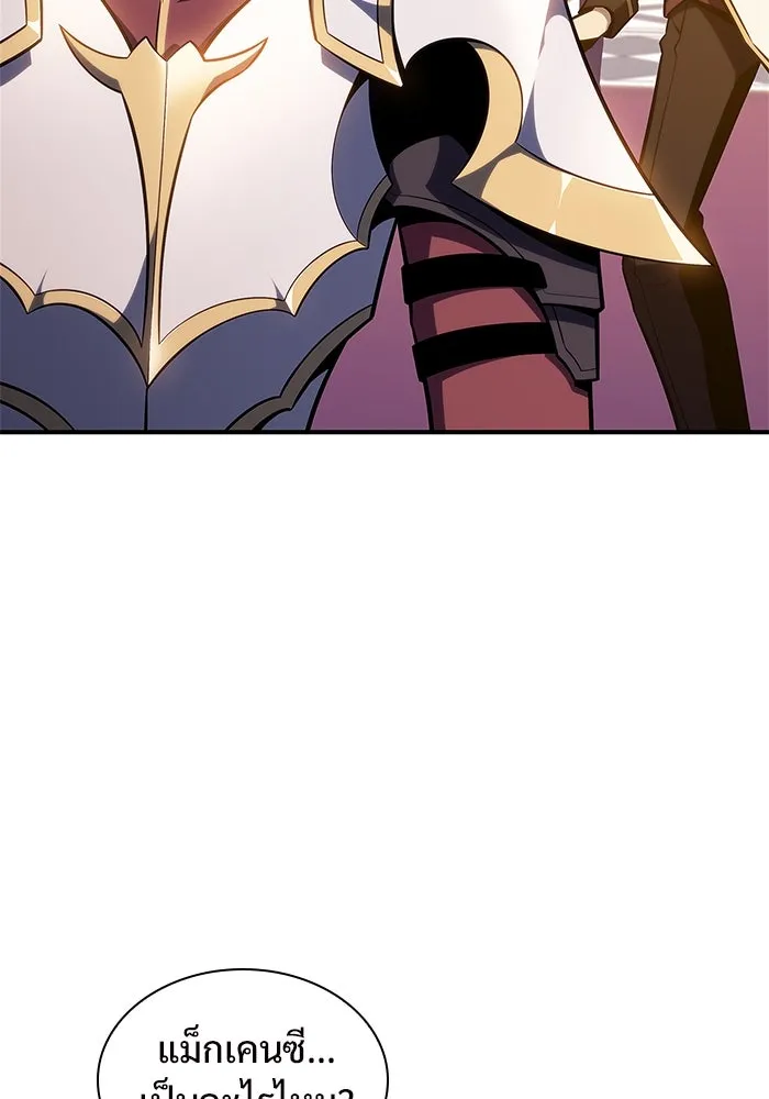 ผู้เล่นหน้าใหม่เลเวลแมกซ์ ตอนที่ 129 จักรวรรดิผู้พิทักษ์เลือดเหล็ก รูปที่ 142