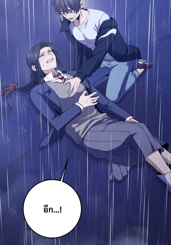 ราชินีนักบู๊ ตอนที่ 61 รูปที่ 38