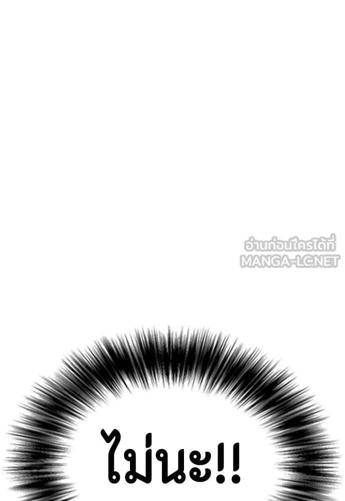 หมาหัวเน่า ตอนที่ 129 รูปที่ 216