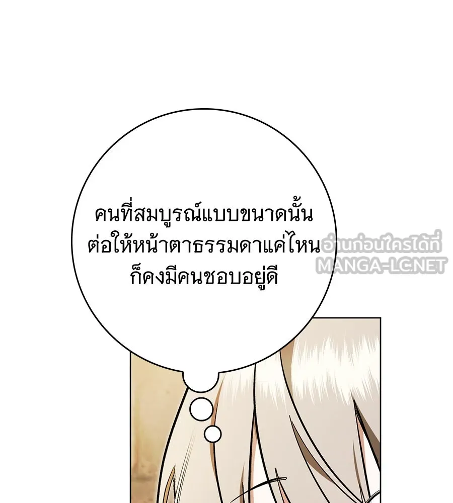 โครงการมีสามีแถมฟรีบ้านในฝัน ตอนที่ 2 รูปที่ 93