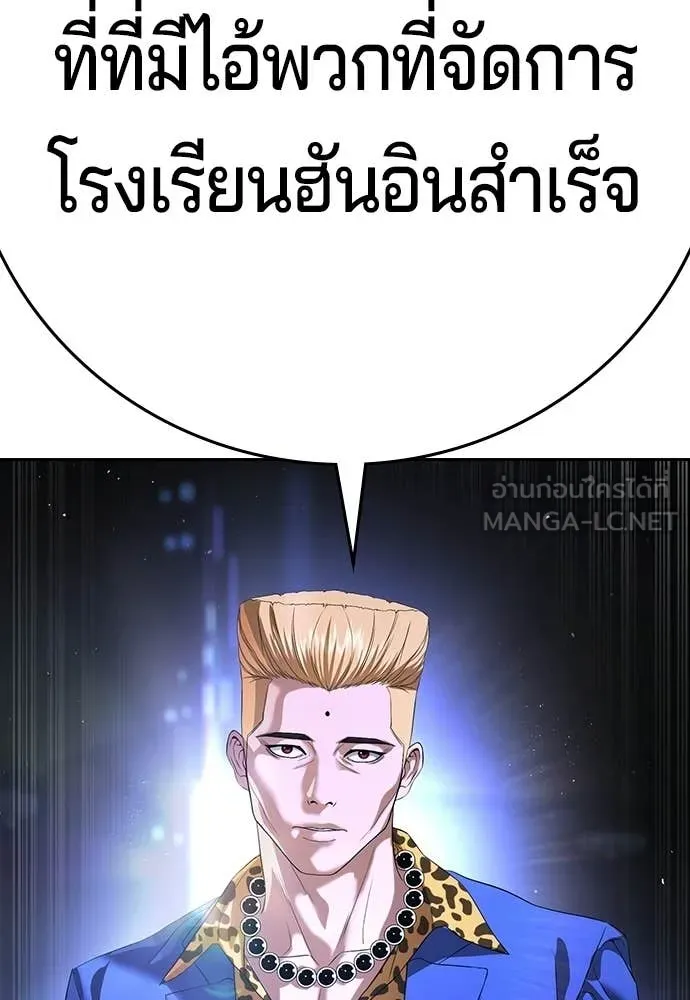คูเซรา ตอนที่ 66 รูปที่ 62