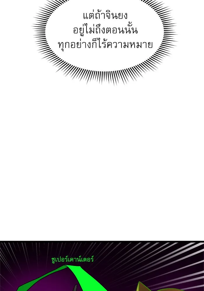 Double Click ตอนที่ 36 รูปที่ 11