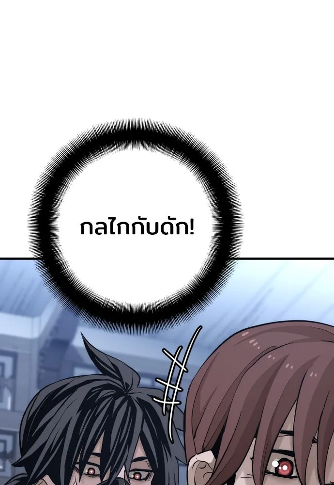 เส้นทางสู่เทพมาร ตอนที่ 78 รูปที่ 176