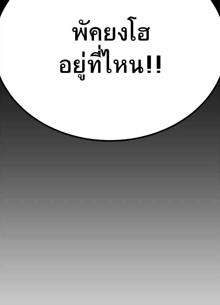 ราชาลานประลอง ตอนที่ 24 รูปที่ 64