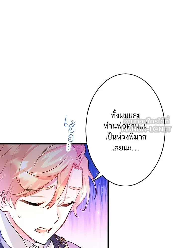 คุณหนูย้อนเวลามาเป็นอัศวิน ตอนที่ 1 รูปที่ 78