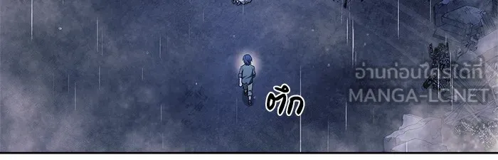 ผมไม่ได้เก่งอย่างที่คิด ตอนที่ 36 รูปที่ 69