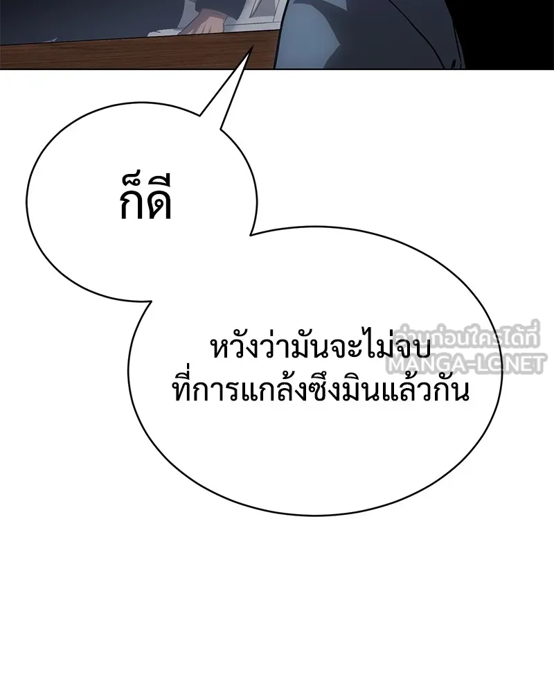 แบคXX ตอนที่ 19 รูปที่ 138