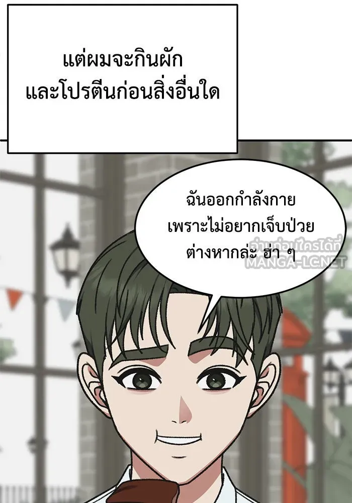 ช่วยเปลี่ยนฉันที ตอนที่ 293. ซีซัน 3 บทส่งท้ายฮันชิมแอ &a รูปที่ 153