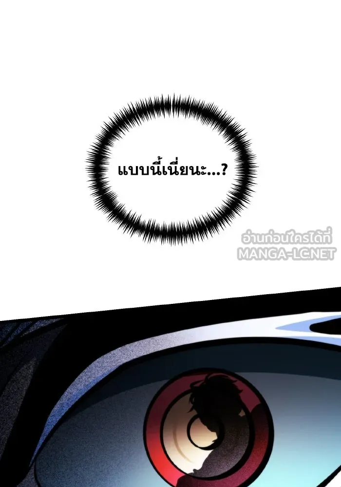 การแข่งขันของผู้เกิดใหม่ ตอนที่ 70 รูปที่ 72