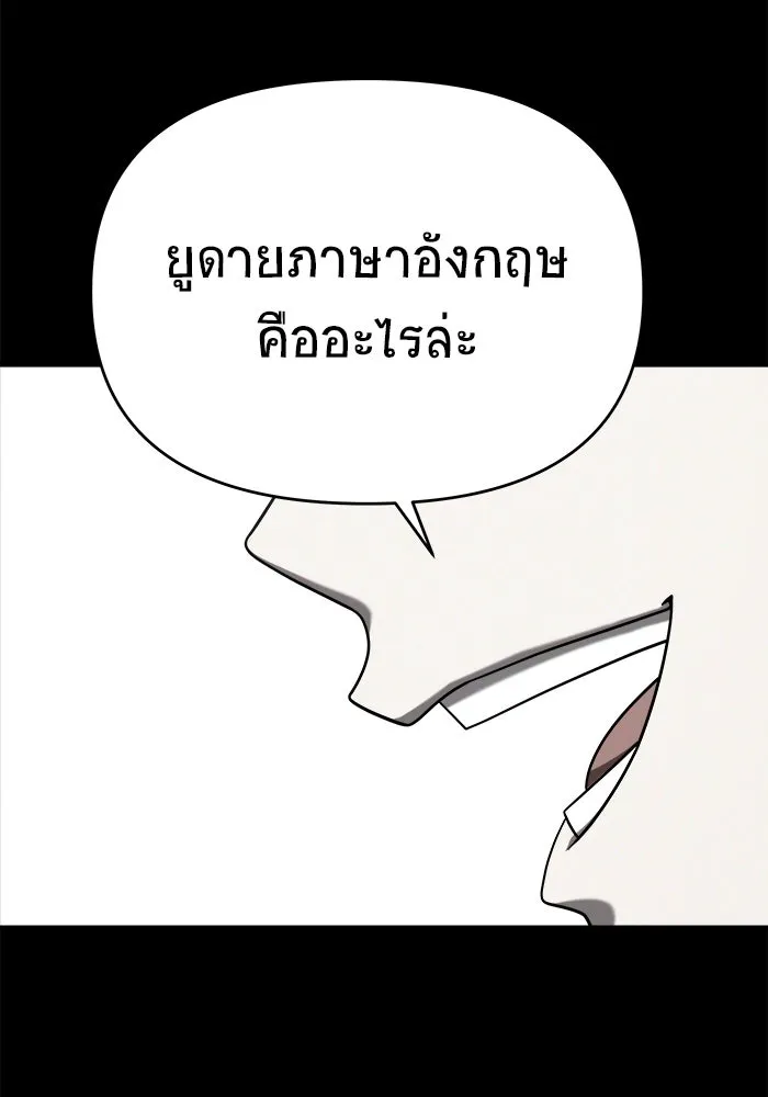 วายร้ายก็อยากมีรัก ตอนที่ 2 รูปที่ 20