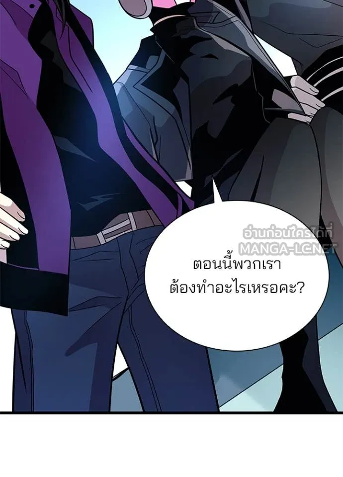 Villain to kill ตอนที่ 191 รูปที่ 45