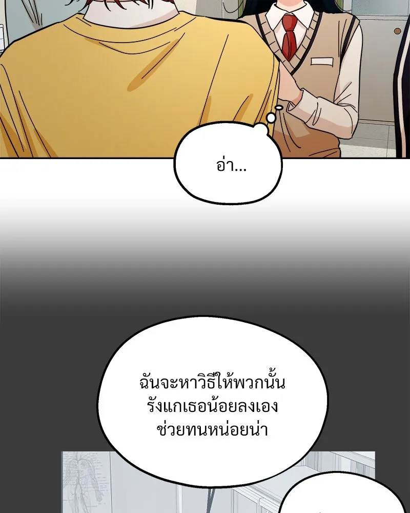 Pyramid Game เกมพีระมิด ตอนที่ 38 รูปที่ 82