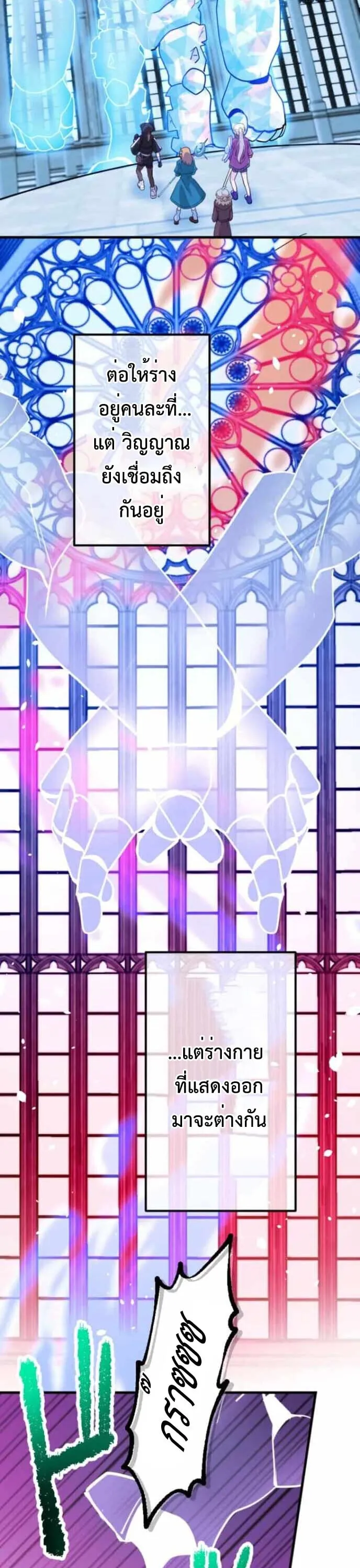 The Akashic Record Which Only I Can Read บ_นท_กจ_กรวาลท_ม_แค_ฉ_นมองเห_น ตอนที่ ตอนที่ 43 รูปที่ 22