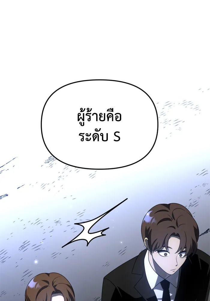 อดีตบอสหอคอย ตอนที่ 61 รูปที่ 22