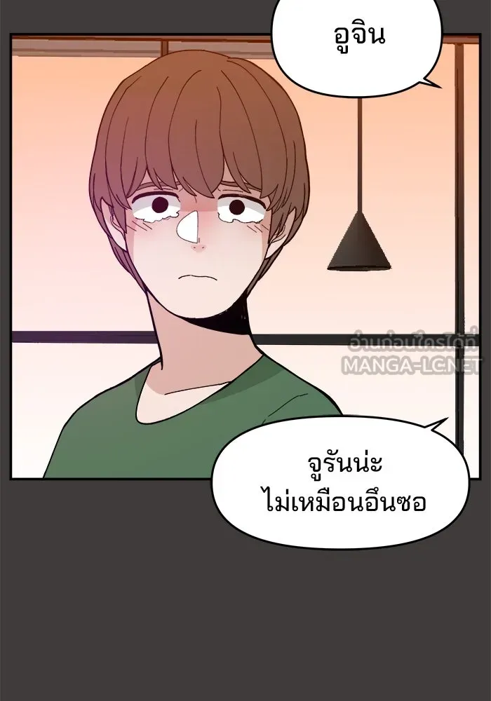 ห้องเรียนสาวแสบ ตอนที่ 38 รูปที่ 87